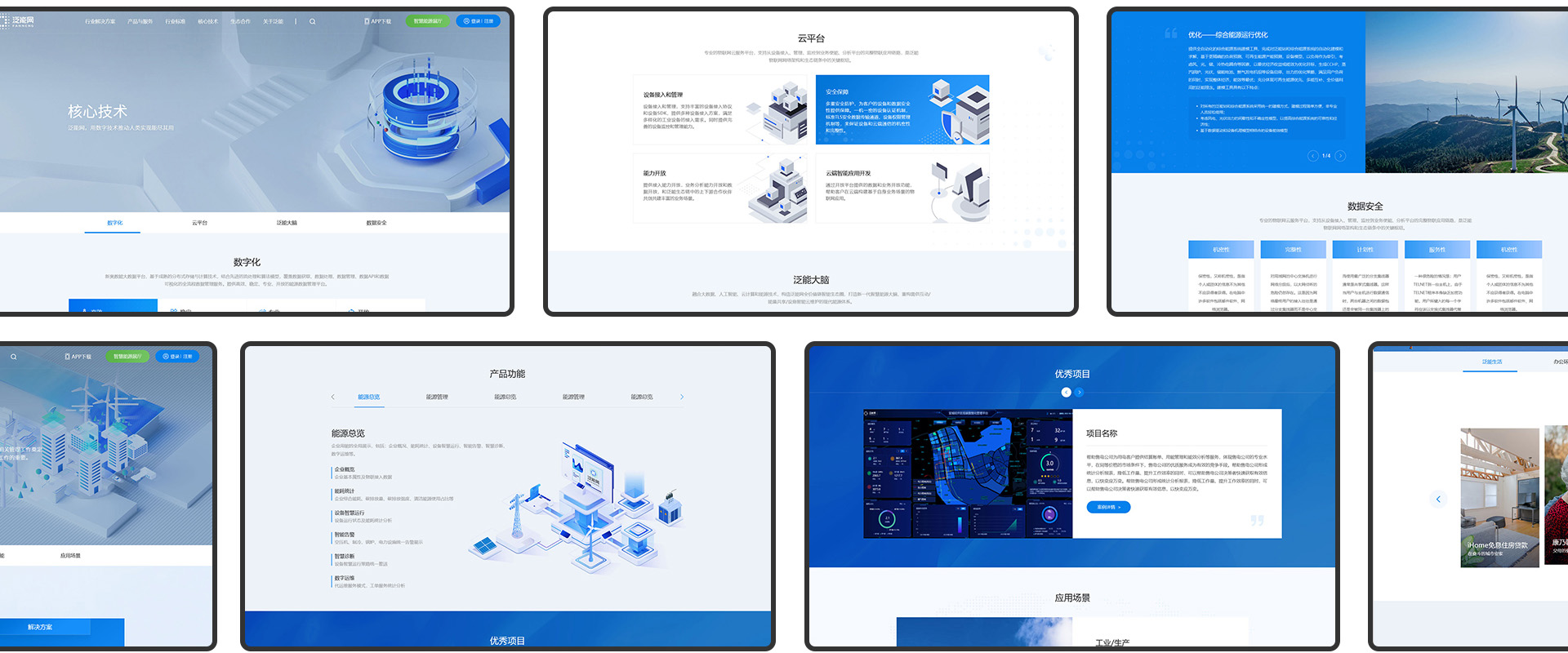 網站內頁設計解析