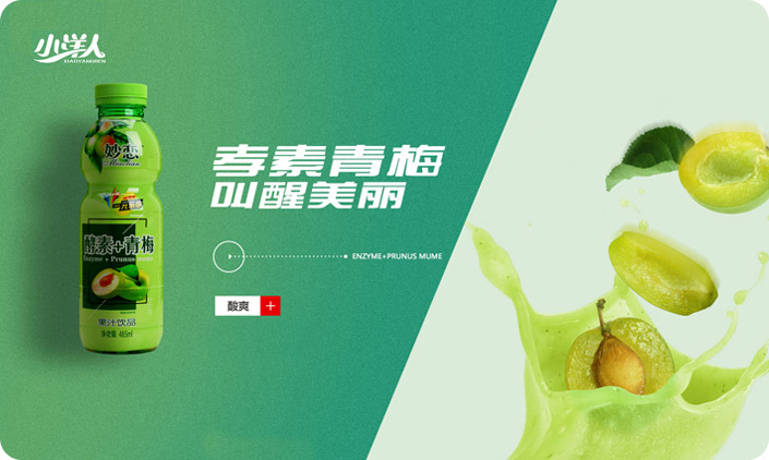  小洋人生物乳業(yè)集團