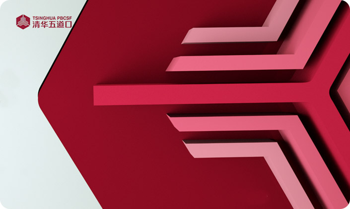 清華五道口金融學(xué)院