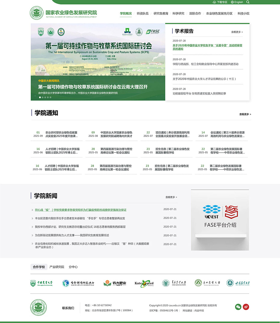 定制官網(wǎng)首頁(yè)設(shè)計(jì)