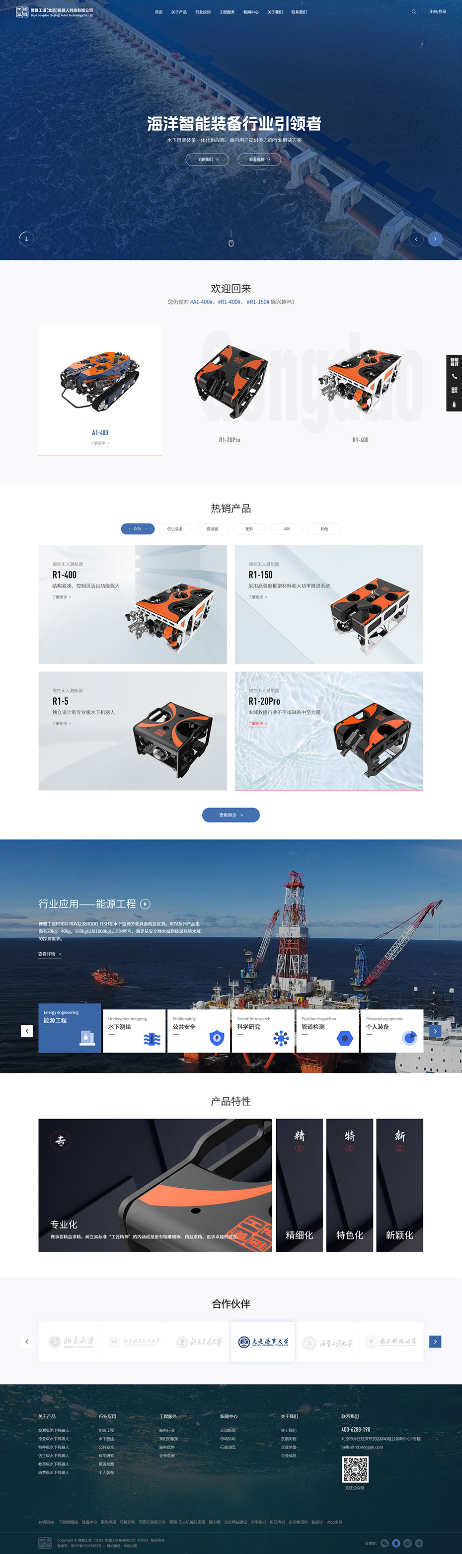 官網(wǎng)首頁設(shè)計