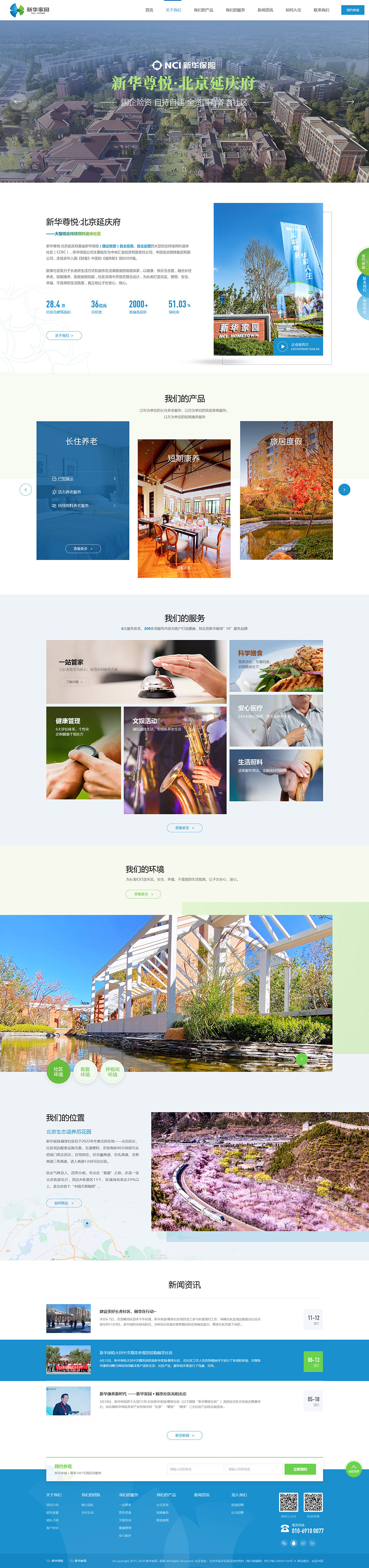 定制官網(wǎng)首頁設(shè)計(jì)