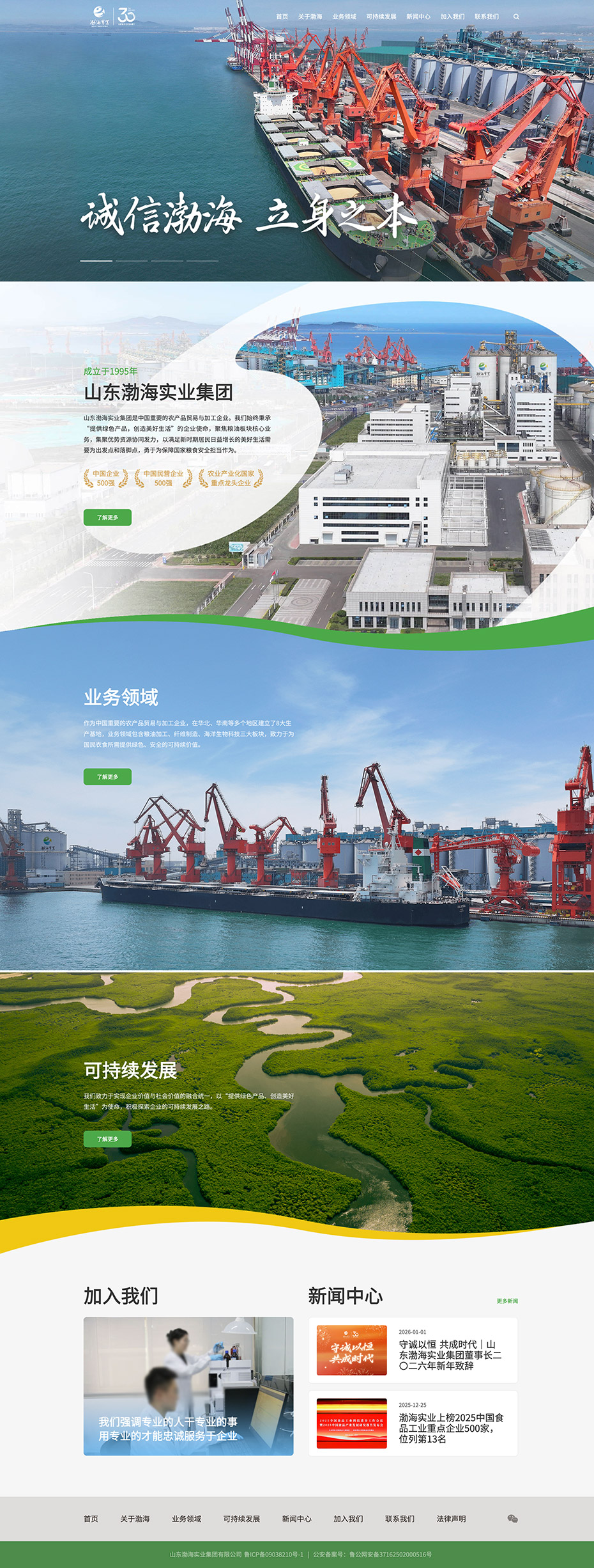 定制官網(wǎng)首頁設計