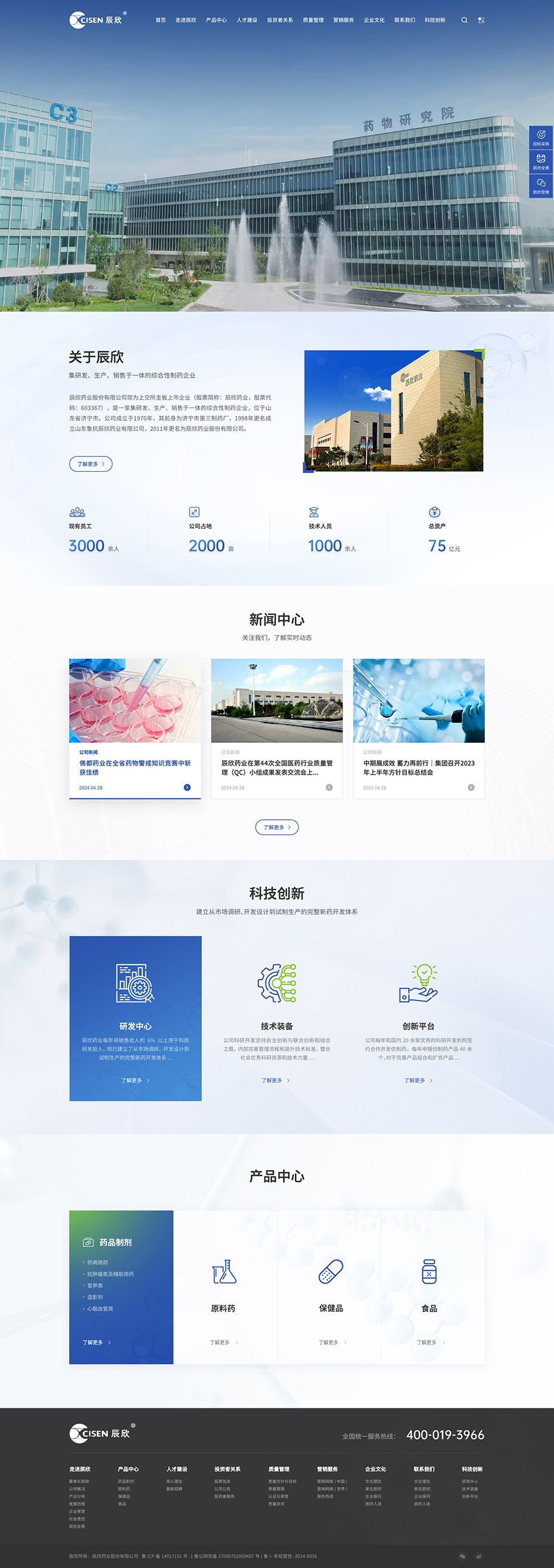 定制官網(wǎng)首頁(yè)設(shè)計(jì)