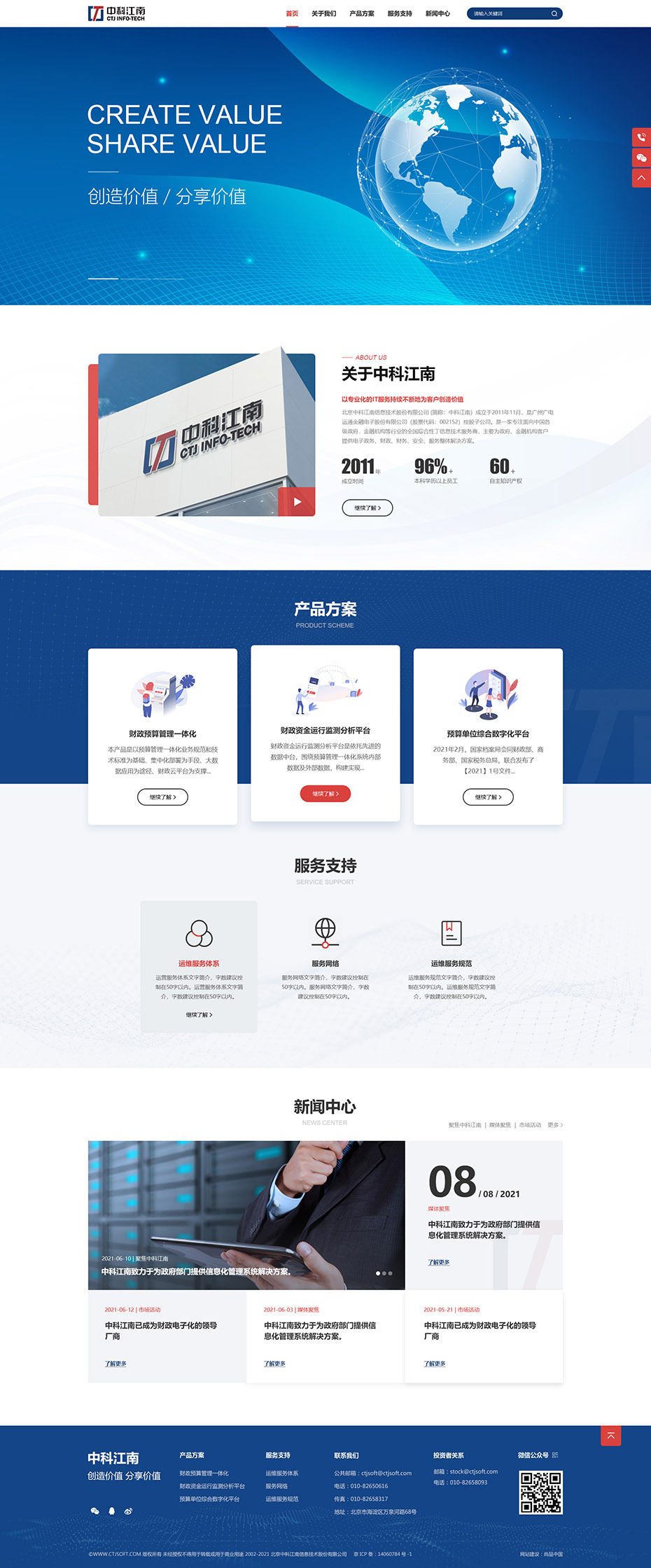 官網(wǎng)首頁設(shè)計