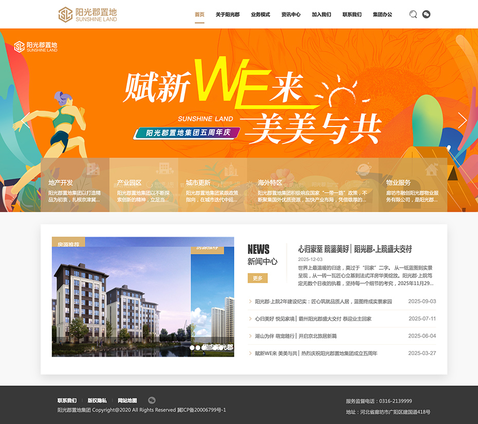 定制官網(wǎng)首頁設(shè)計