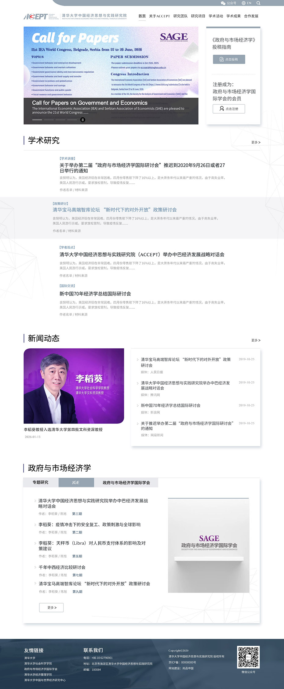 官網(wǎng)首頁(yè)設(shè)計(jì)