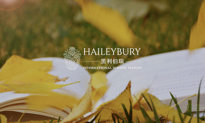 尚品服務(wù)天津黑利伯瑞國際學(xué)校，打造全新數(shù)字化官網(wǎng)平臺！