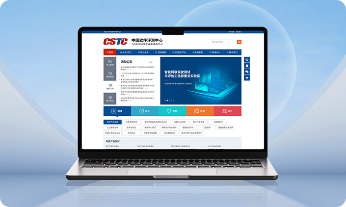 尚品中國簽約中國軟件評測中心集群網(wǎng)站建設(shè)項目