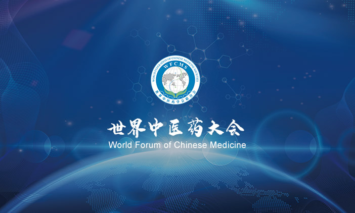 尚品簽約世界中醫(yī)藥學(xué)會聯(lián)合會網(wǎng)站建設(shè)項目