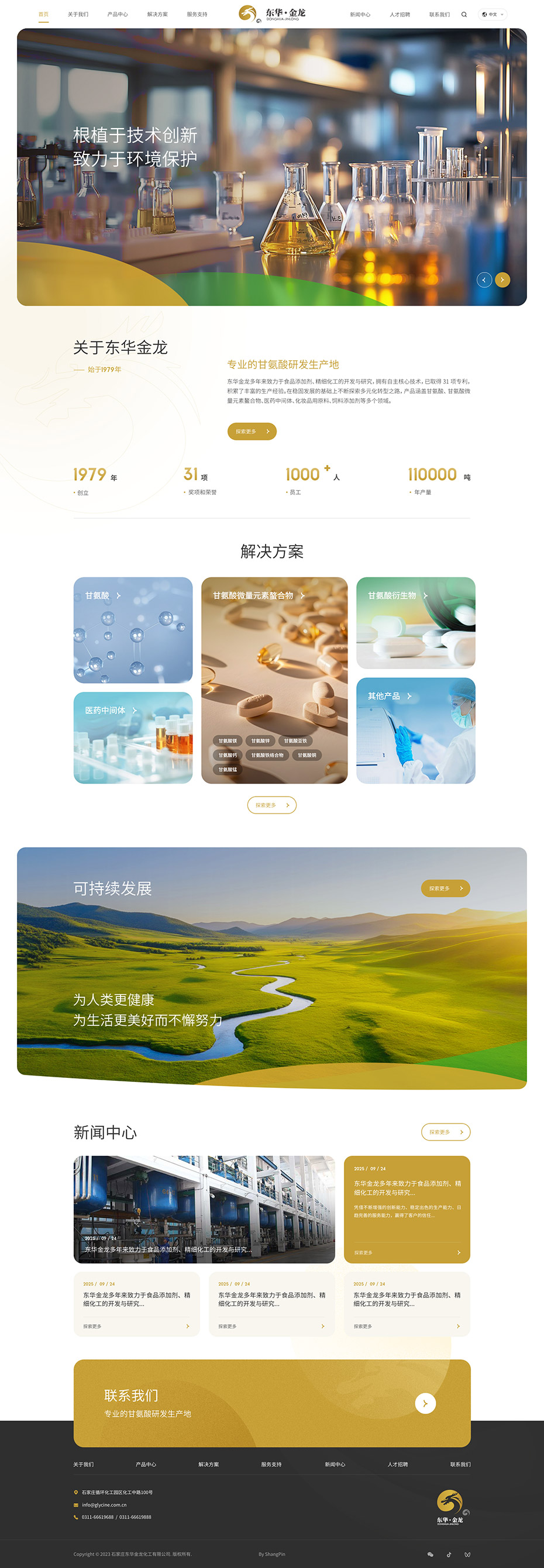 定制網(wǎng)站首頁(yè)設(shè)計(jì)